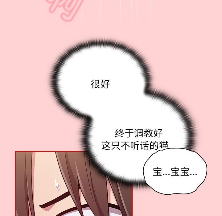 不请自来的未婚妻第90话