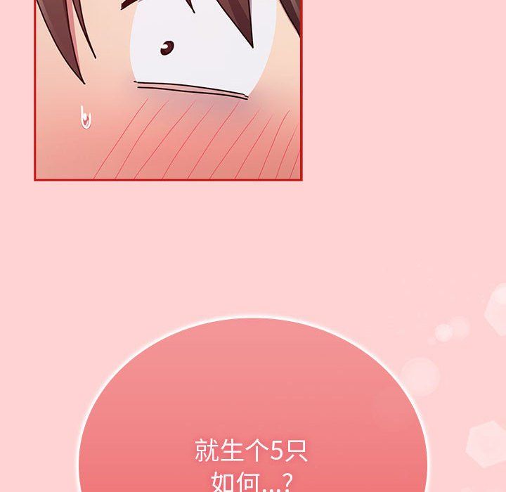 不请自来的未婚妻第90话