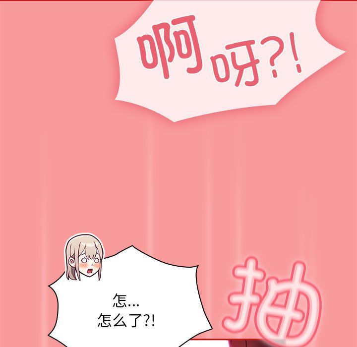 不请自来的未婚妻第90话