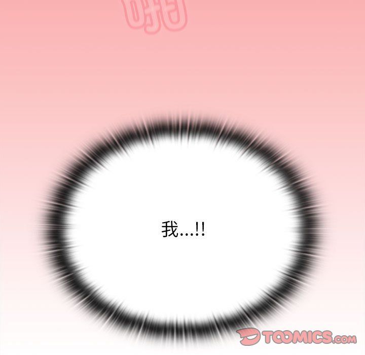 不请自来的未婚妻第90话