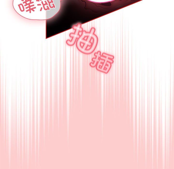 不请自来的未婚妻第90话