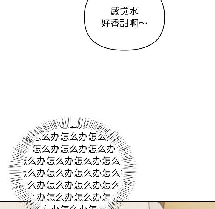 情侣游戏第6话