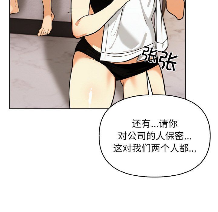 情侣游戏第6话
