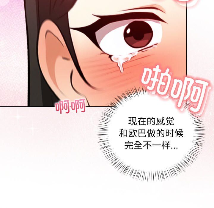 情侣游戏第6话