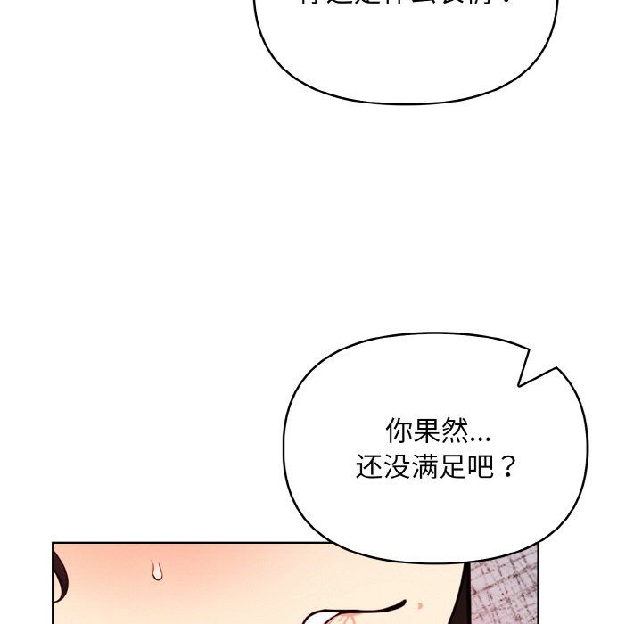 情侣游戏第6话