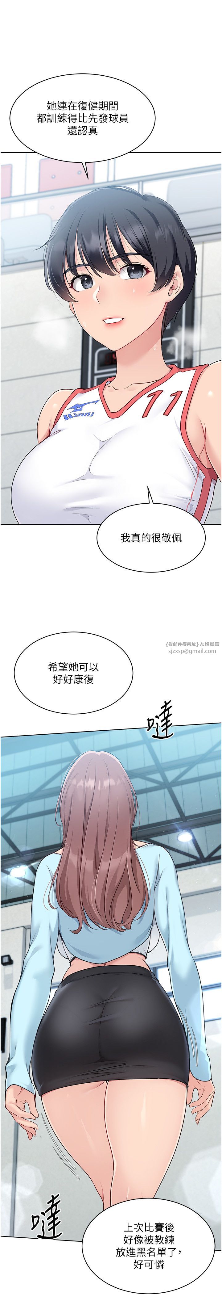 Setup!排球少女第12话-慾求不满的母狗