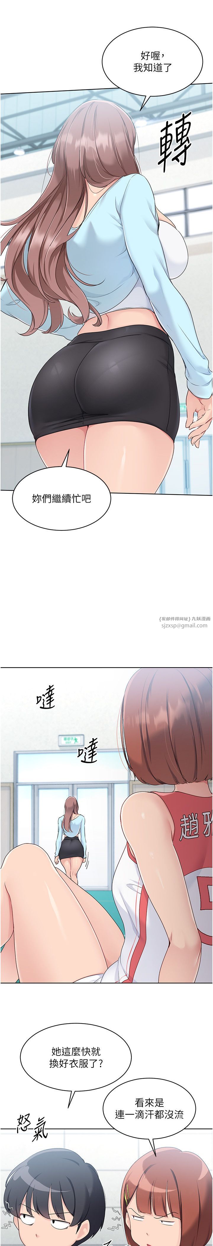 Setup!排球少女第12话-慾求不满的母狗