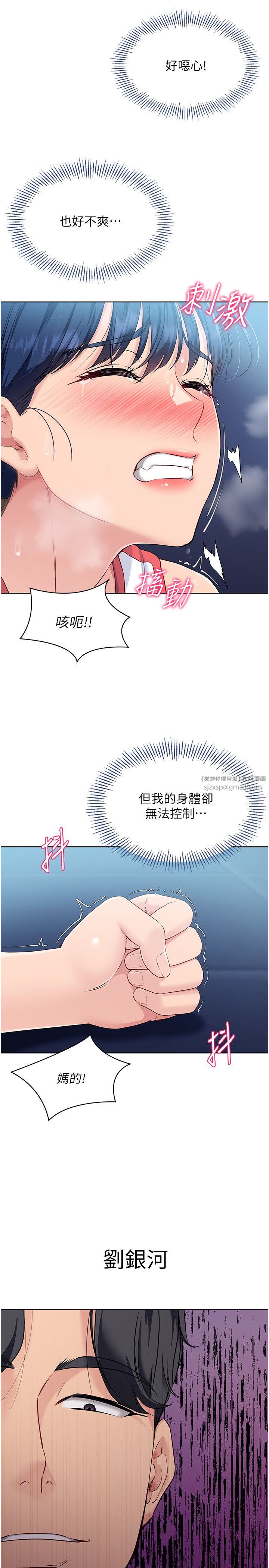 Setup!排球少女第12话-慾求不满的母狗