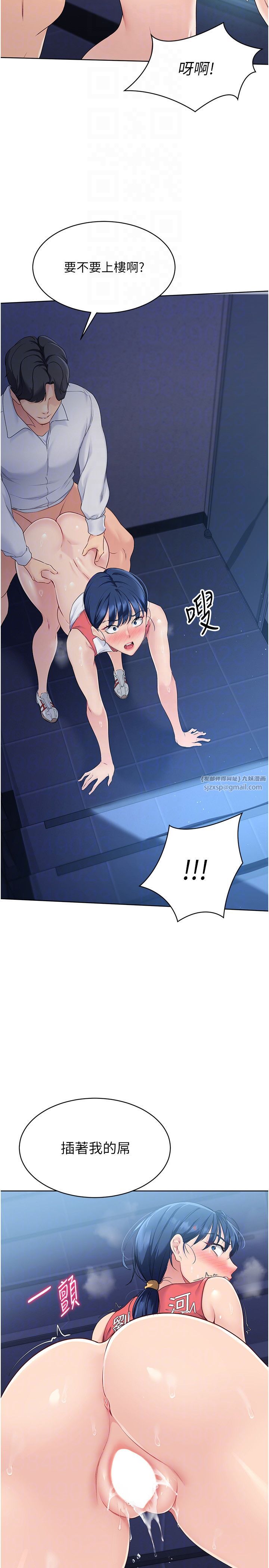 Setup!排球少女第12话-慾求不满的母狗