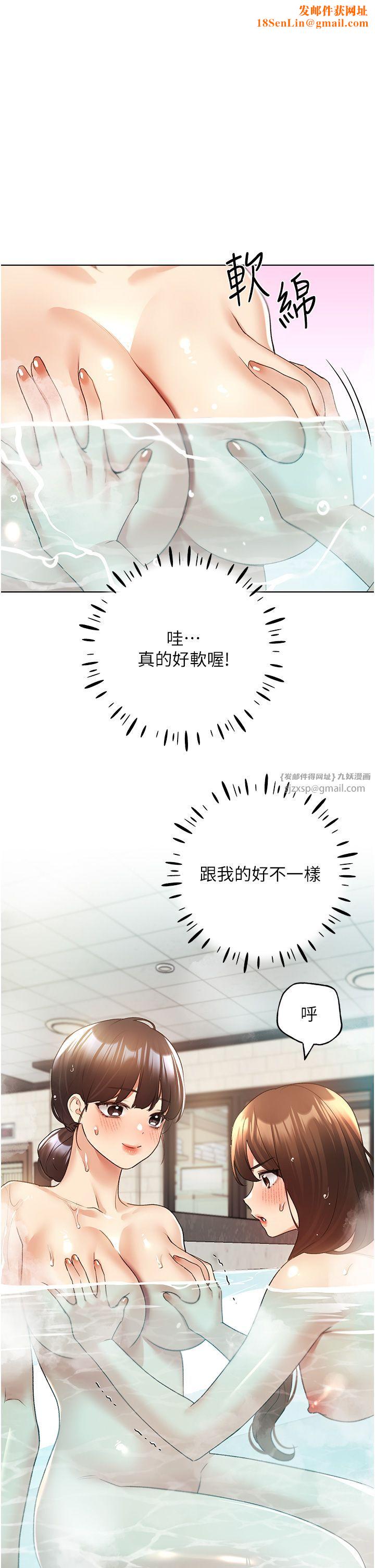 野蛮插画家第55话-我就不相信你忍得住!