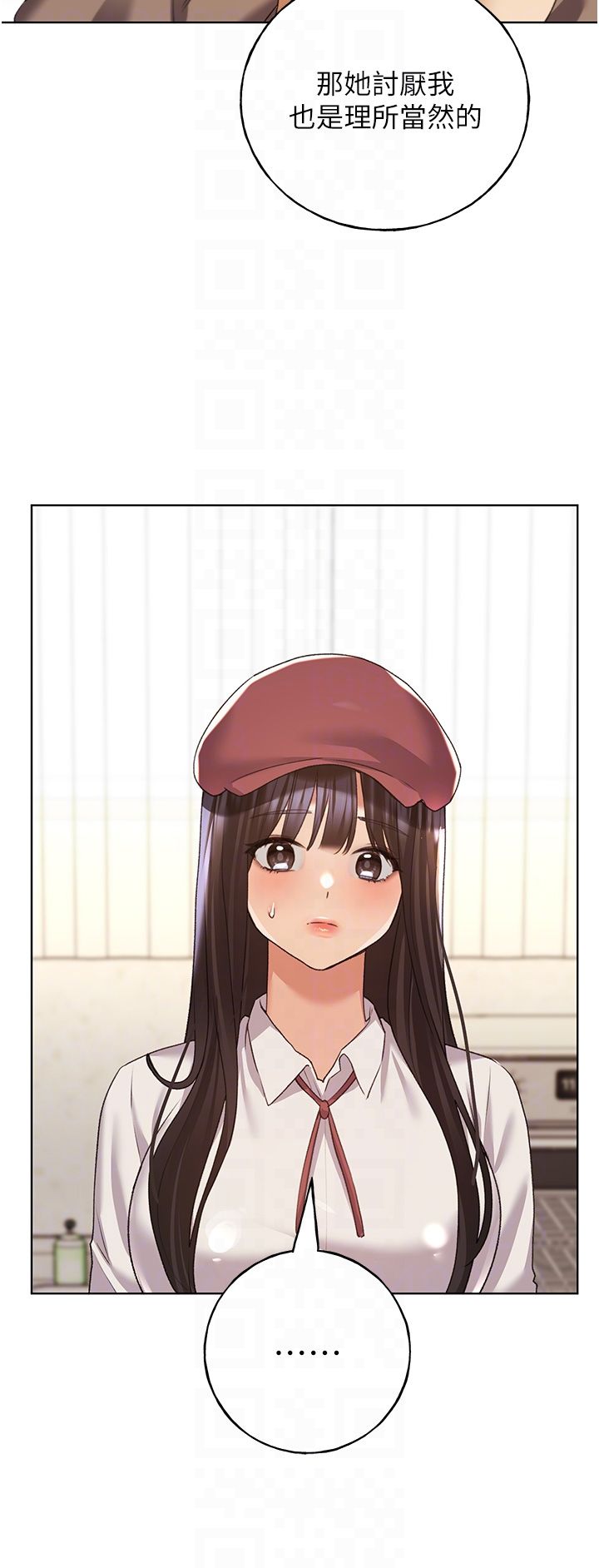 野蛮插画家第55话-我就不相信你忍得住!