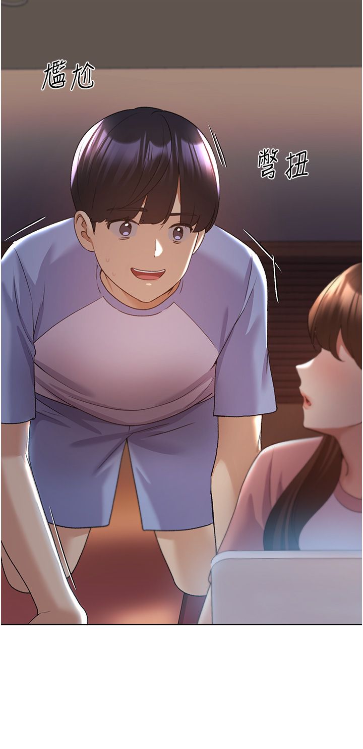 野蛮插画家第55话-我就不相信你忍得住!