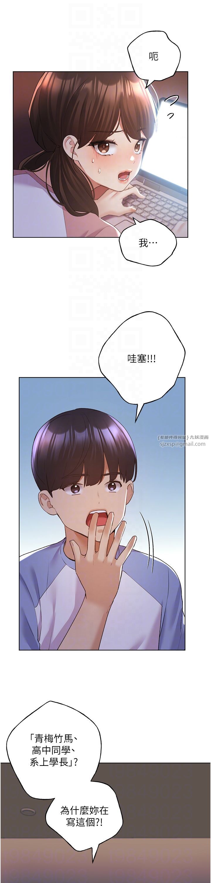 野蛮插画家第55话-我就不相信你忍得住!