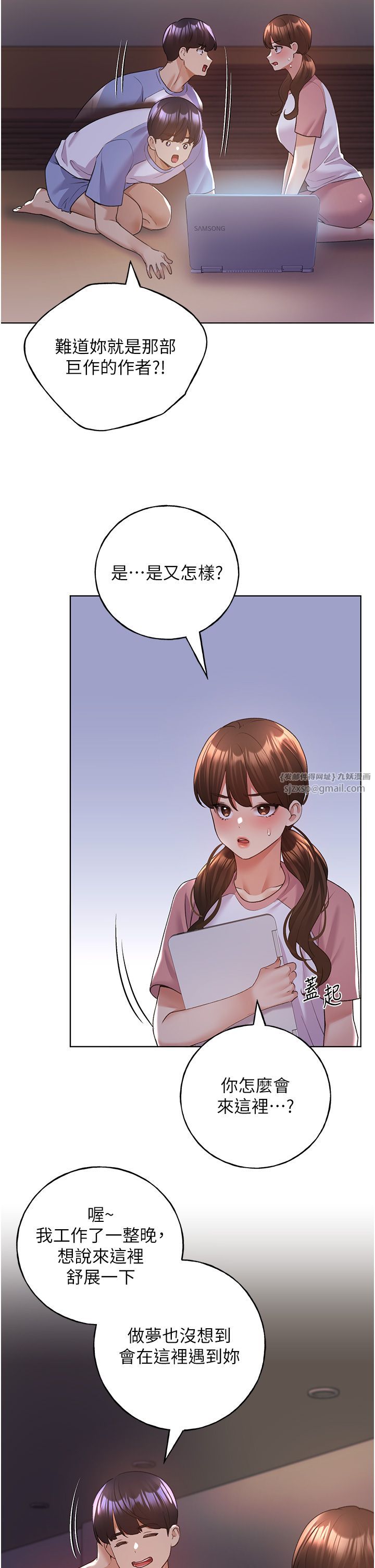 野蛮插画家第55话-我就不相信你忍得住!