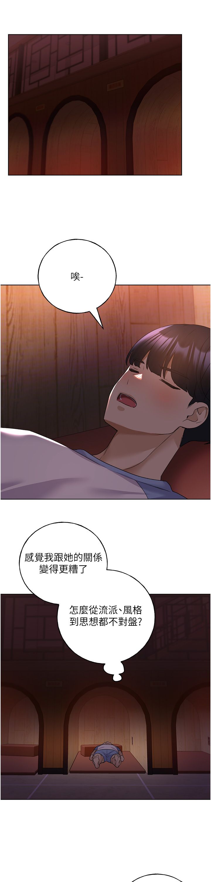 野蛮插画家第55话-我就不相信你忍得住!