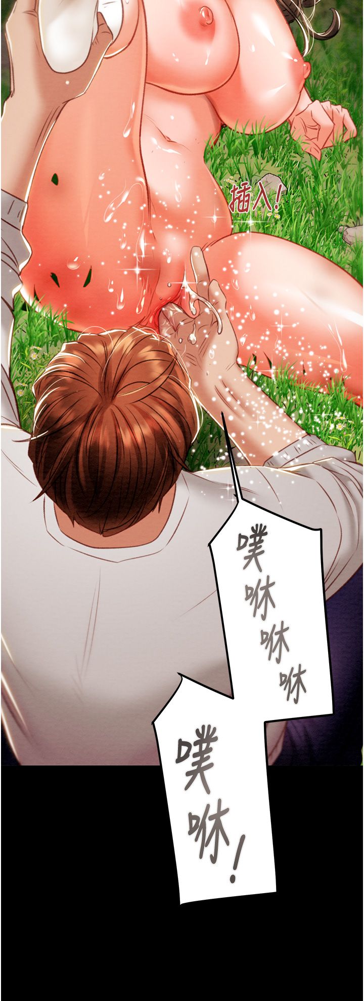 掠夺行动第20话-动物般地交媾