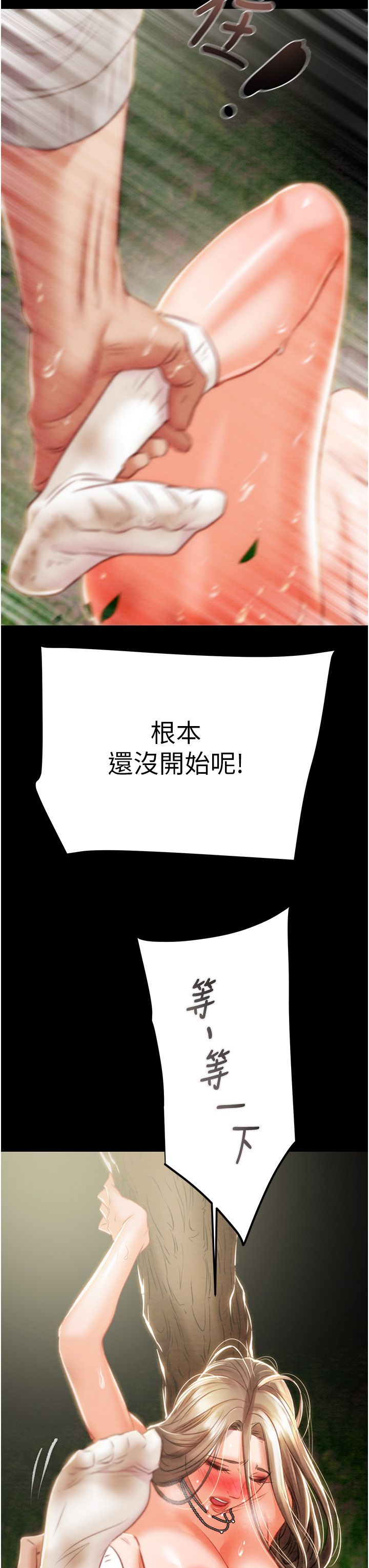 掠夺行动第20话-动物般地交媾