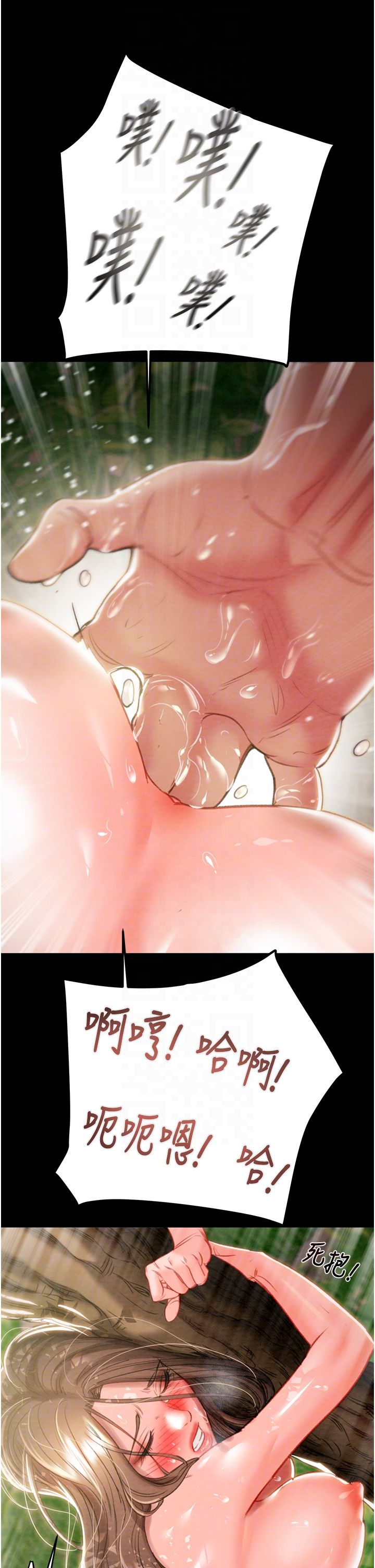 掠夺行动第20话-动物般地交媾