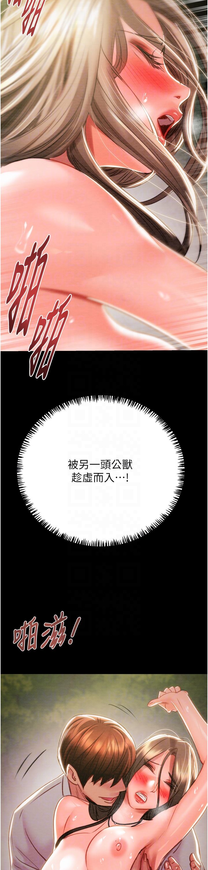 掠夺行动第20话-动物般地交媾