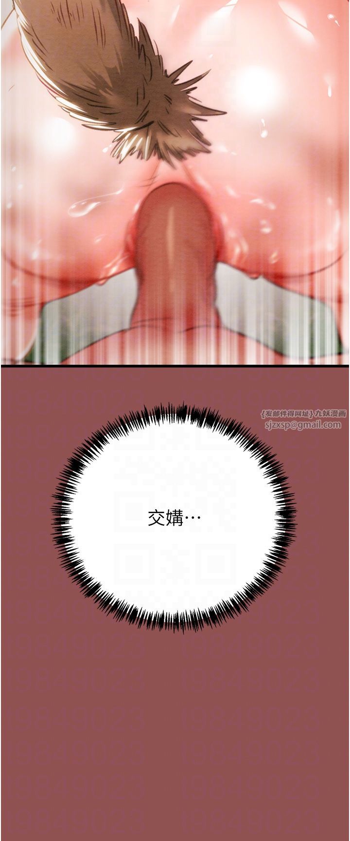 掠夺行动第20话-动物般地交媾
