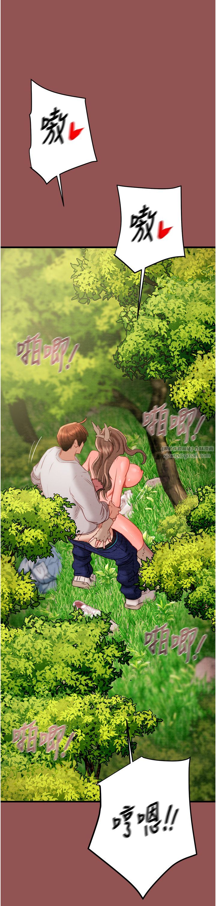 掠夺行动第20话-动物般地交媾