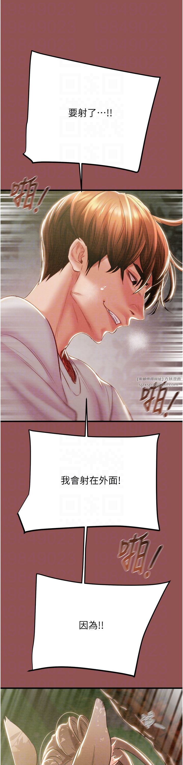 掠夺行动第20话-动物般地交媾