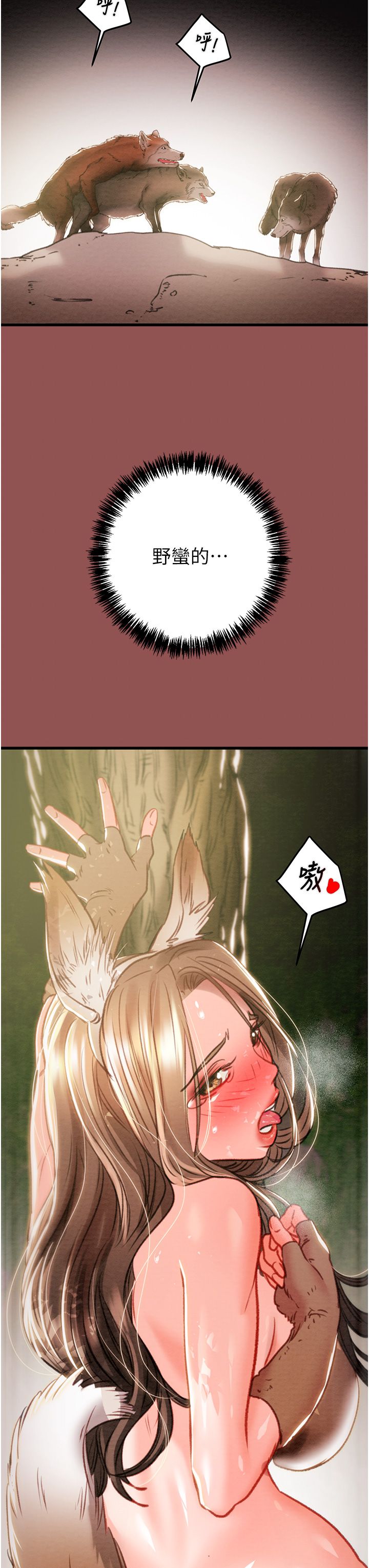 掠夺行动第20话-动物般地交媾