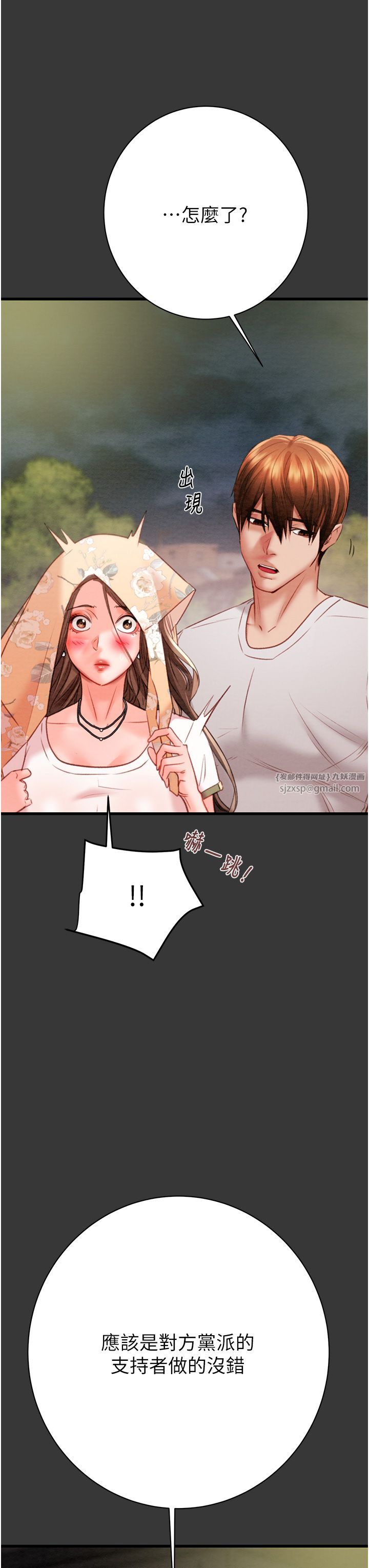 掠夺行动第20话-动物般地交媾