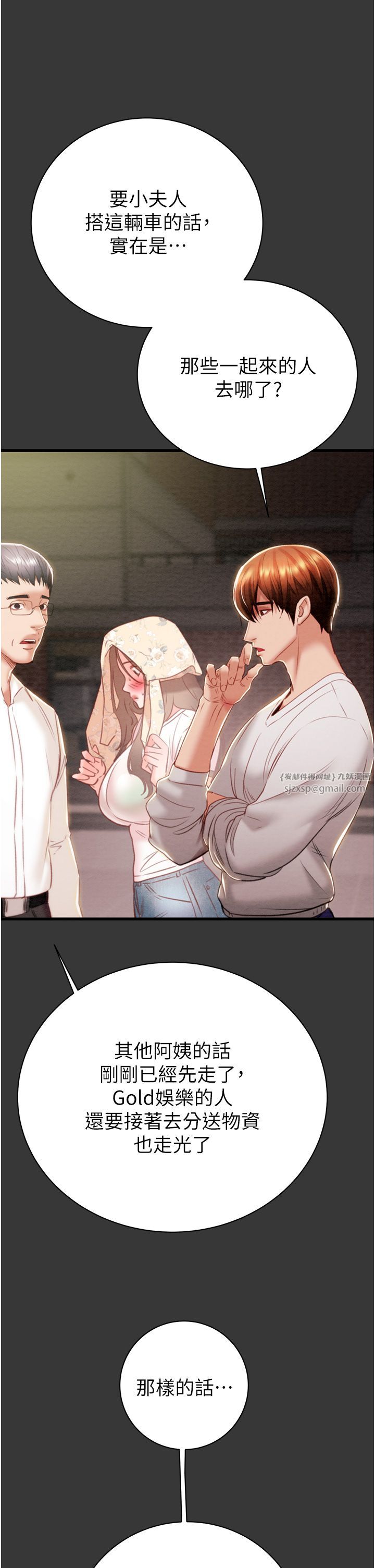 掠夺行动第20话-动物般地交媾