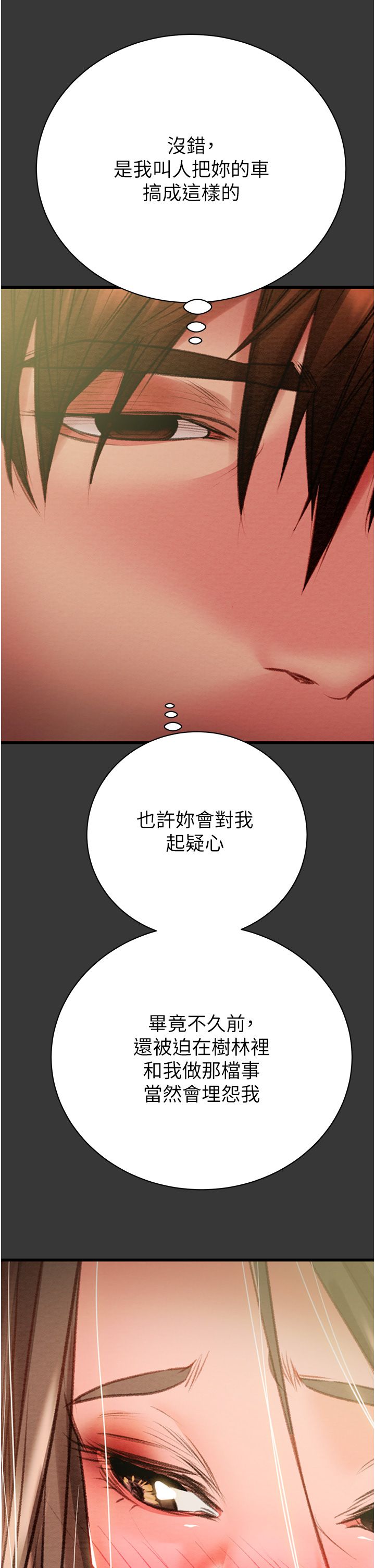 掠夺行动第20话-动物般地交媾