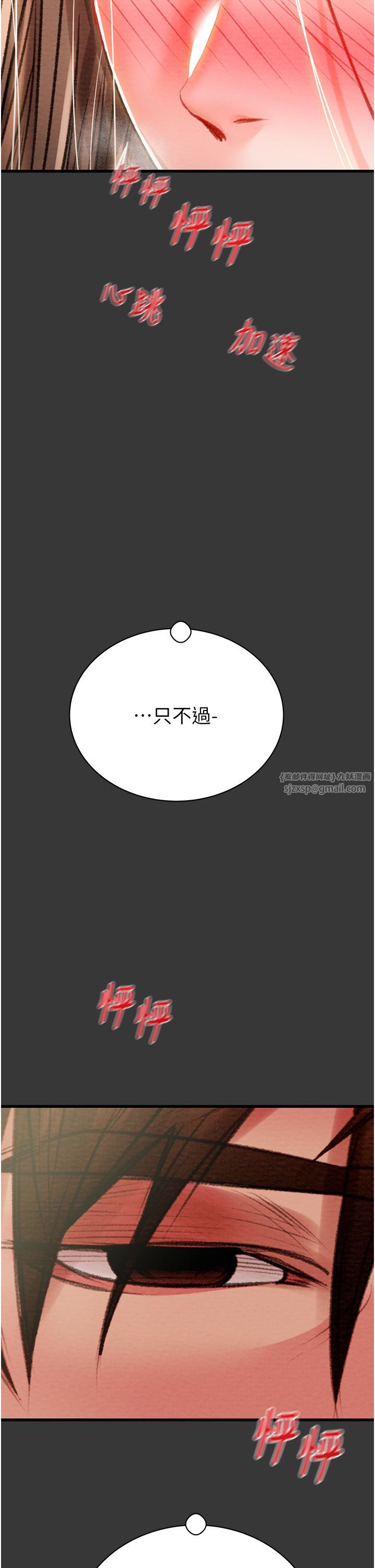 掠夺行动第20话-动物般地交媾