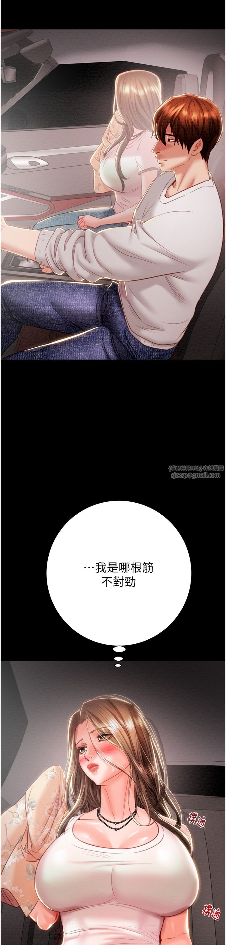 掠夺行动第20话-动物般地交媾