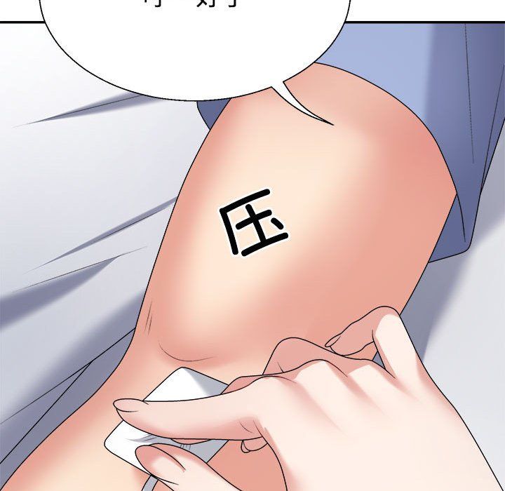 不同寻常的爱第14话