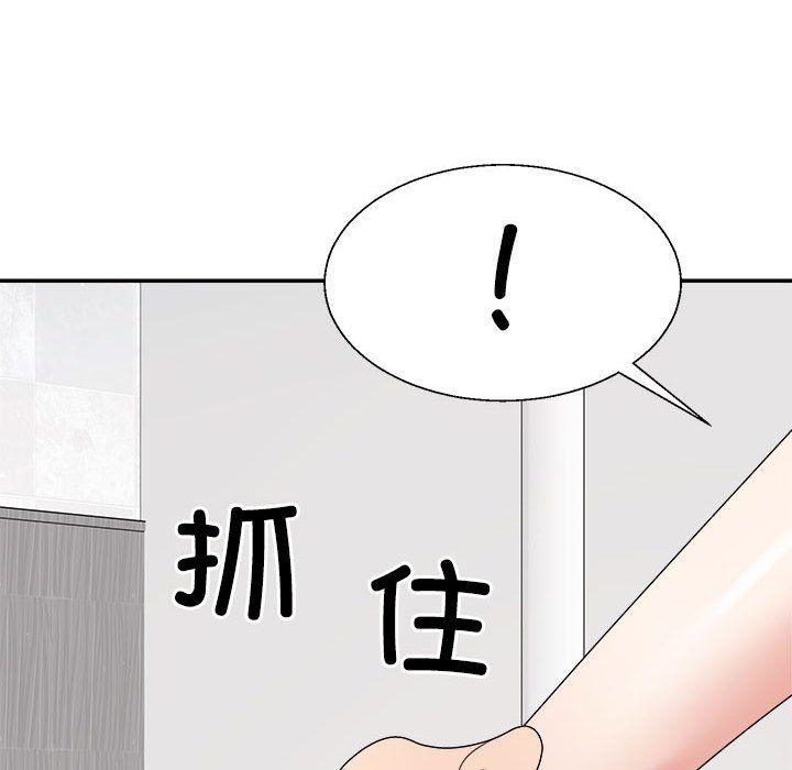不同寻常的爱第14话