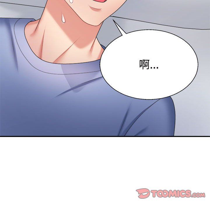 不同寻常的爱第14话