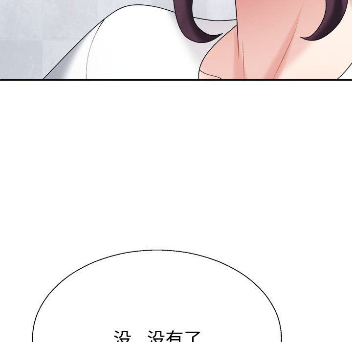 不同寻常的爱第14话