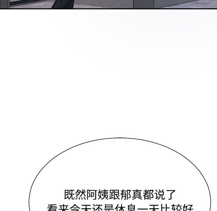 不同寻常的爱第14话
