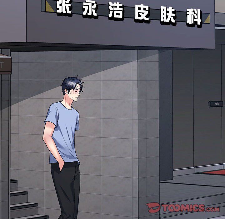 不同寻常的爱第14话