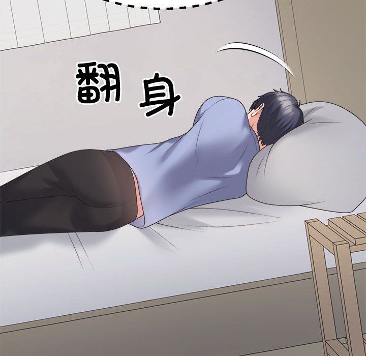 不同寻常的爱第14话