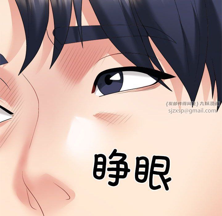 不同寻常的爱第14话