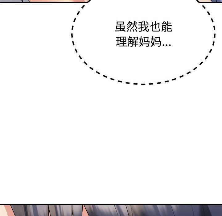 不同寻常的爱第14话