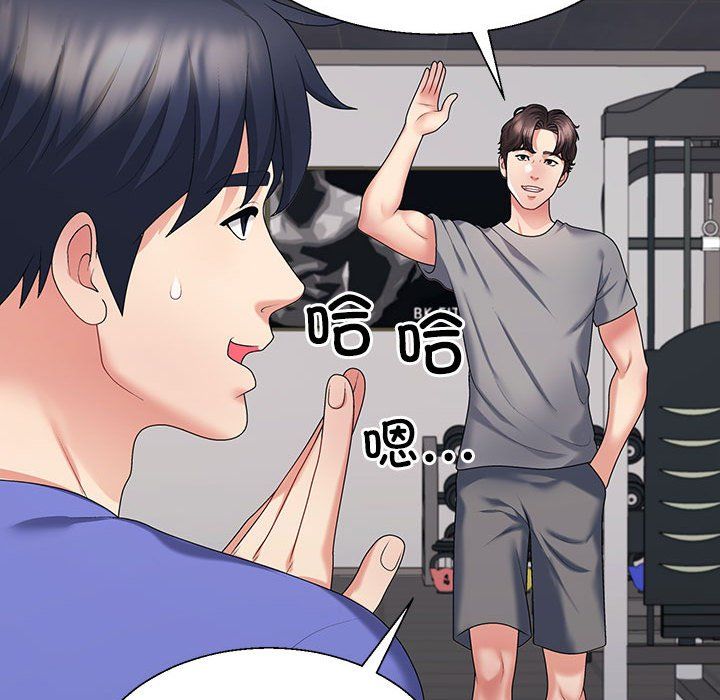 不同寻常的爱第14话