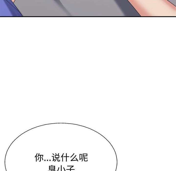 不同寻常的爱第14话