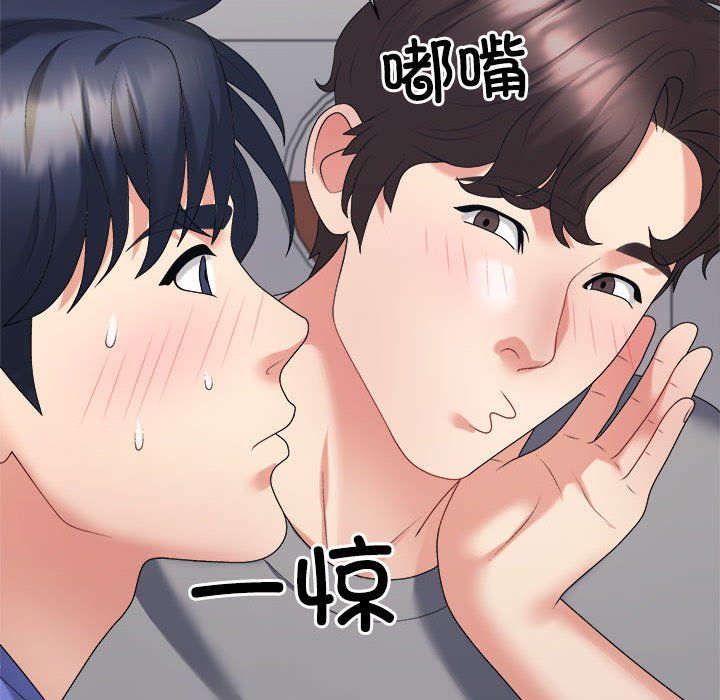 不同寻常的爱第14话
