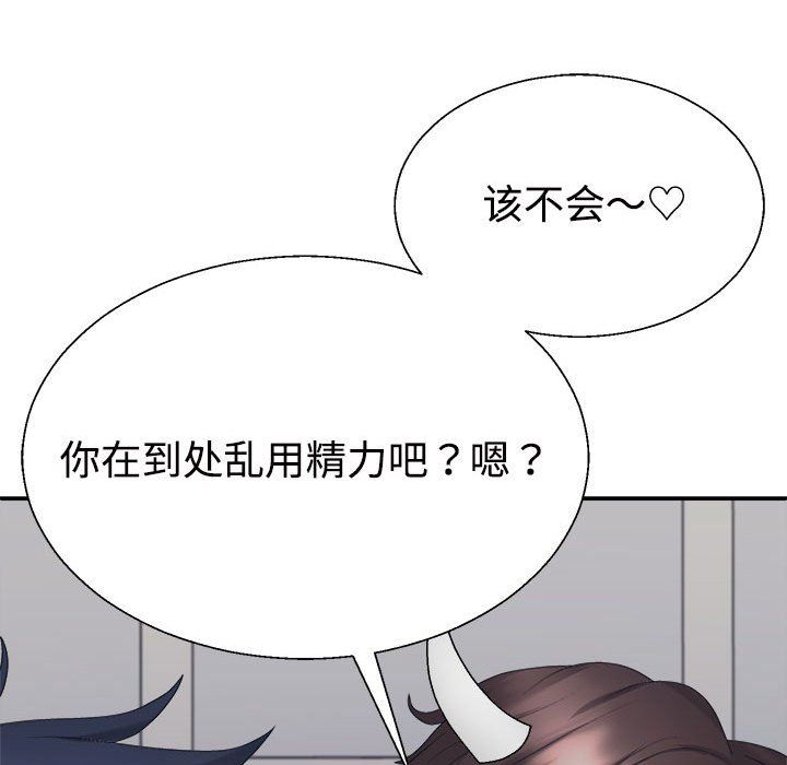 不同寻常的爱第14话