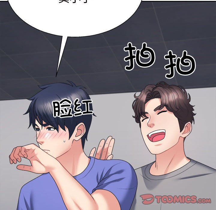 不同寻常的爱第14话