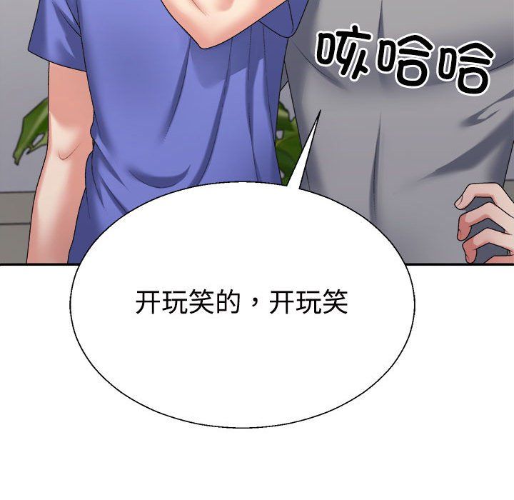 不同寻常的爱第14话