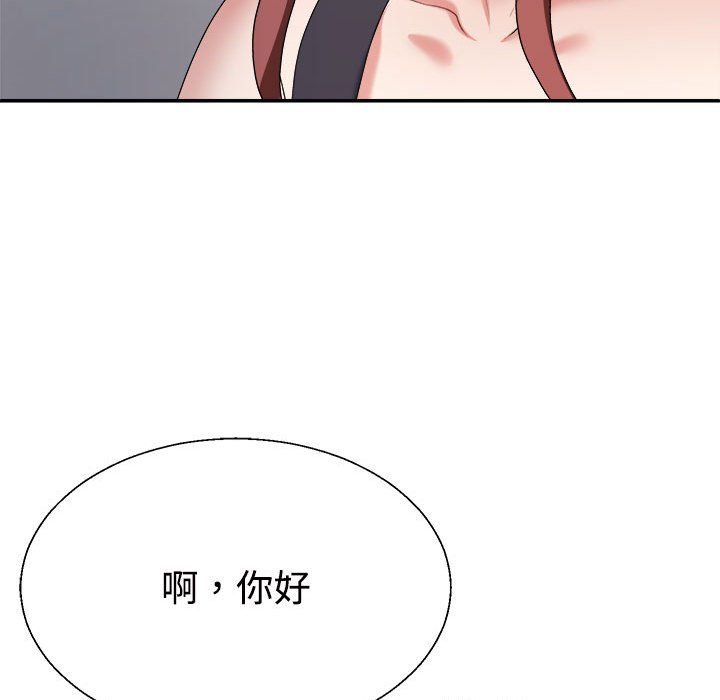 不同寻常的爱第14话