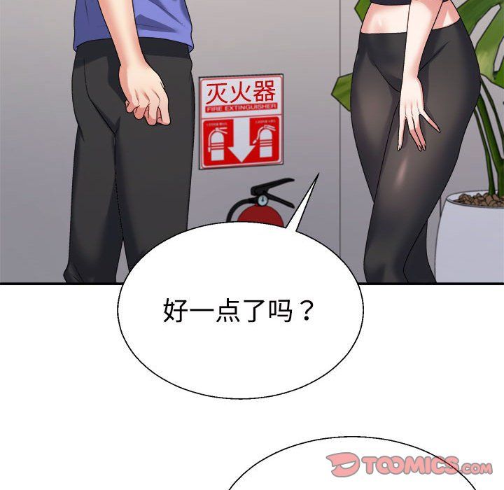 不同寻常的爱第14话