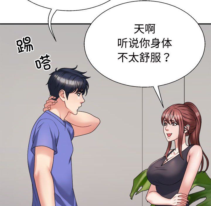 不同寻常的爱第14话